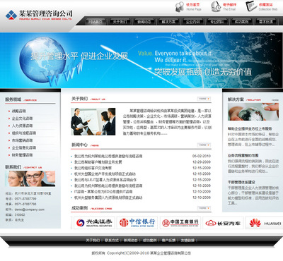 深圳網(wǎng)站建設(shè) 餐飲站建設(shè) 網(wǎng)頁.圖片1