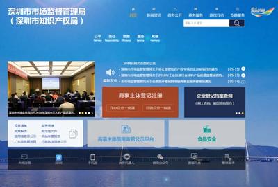 福田新開辦企業(yè)可享&ldquo;免費(fèi)刻章&rdquo;!手機(jī)上就能全部辦完