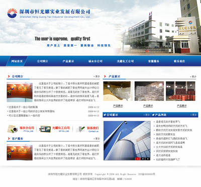 企業(yè)網(wǎng)站設(shè)計(jì)