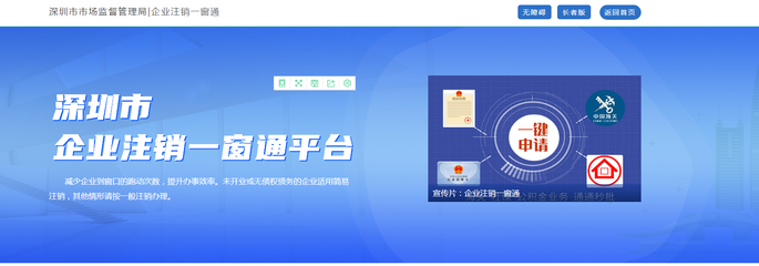 深圳市推出21個"證照聯辦" 便民利企再提速