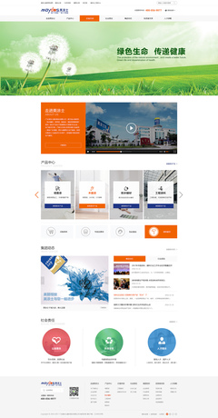廣東美涂士建材股份網站建設項目 - 網站建設客戶案例 - 廣州網站建設|深圳網站建設|網站制作|網站設計-互諾科技-廣東十大網絡品牌公司