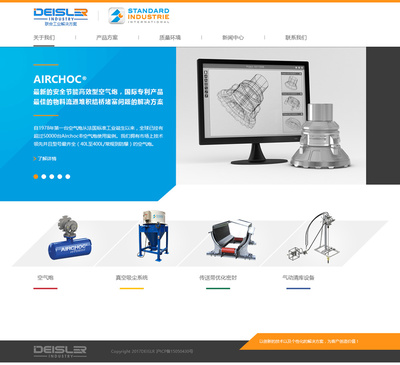 廣州代斯勒工業(yè)設(shè)備網(wǎng)站建設(shè)項目 - 網(wǎng)站建設(shè)客戶案例 - 廣州網(wǎng)站建設(shè)|深圳網(wǎng)站建設(shè)|網(wǎng)站制作|網(wǎng)站設(shè)計-互諾科技-廣東十大網(wǎng)絡品牌公司