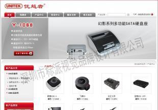 深圳安防LED域名注冊_安防企業(yè)郵箱_虛擬主機_網(wǎng)站建設(shè)_世界工廠網(wǎng)