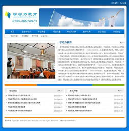 云南昭通食品安全協(xié)會網(wǎng)站