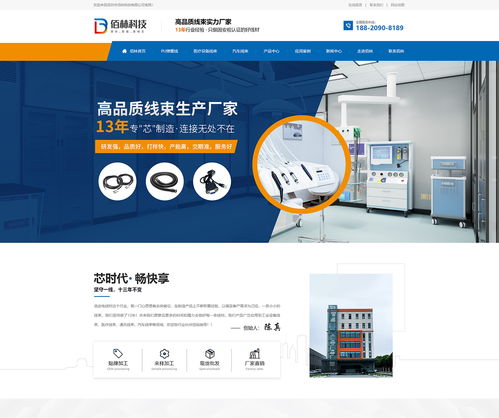 在彈弓線營(yíng)銷型網(wǎng)站案例 深圳橡膠線網(wǎng)站案例