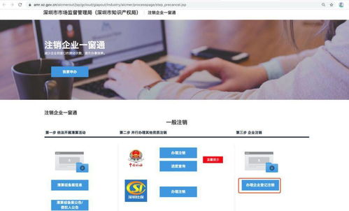 剛剛,企業(yè)注銷流程大變 國家正式宣布,最短16日內(nèi)即可完成注銷