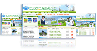 客戶案例 深圳海外國(guó)際旅行社 kesion 官方網(wǎng)