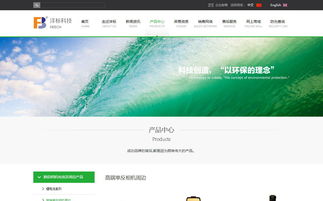 灃標科技官方網(wǎng)站設(shè)計制作 成功案例 沙漠風(fēng)網(wǎng)站建設(shè)公司