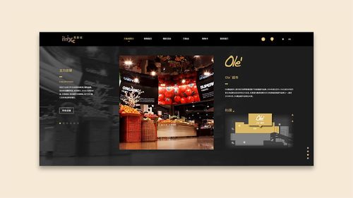 深圳萬象城官方網(wǎng)站設(shè)計