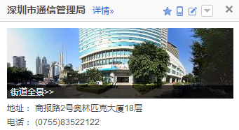 辦理深圳icp許可證攻略-