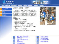 數字四方 九年砥礪前行，鑄就北京網站建設卓越品牌