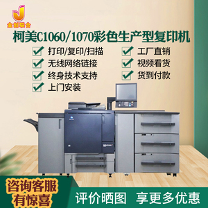 柯美彩色復印機網絡技術問題解析與優化指南