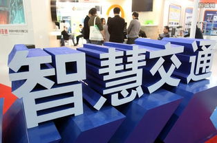 唐山智能交通產業聯盟啟航 52家企業共筑智慧城市新樞紐