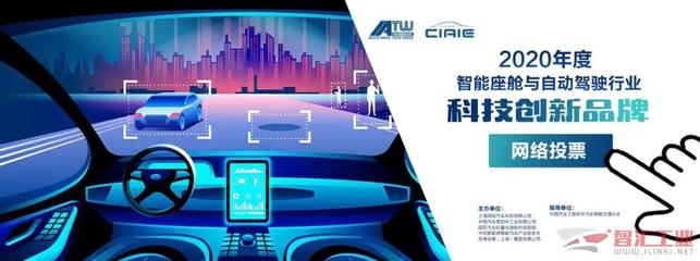智能交通賦能未來出行，IATW 2021上海國際汽車創新技術周盛大開幕